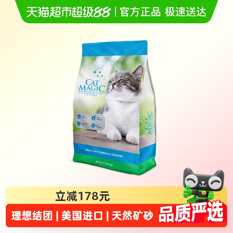 喵洁客美国进口矿砂猫砂