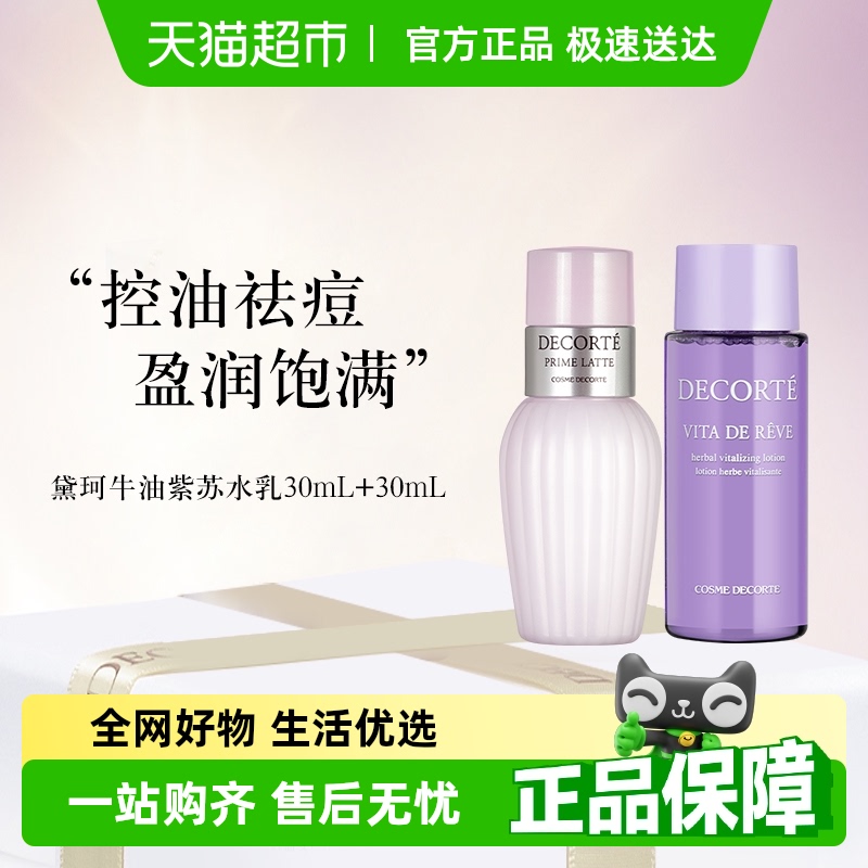 ԽҸŻݡˮ+ţ͹Һ30ml+30ml27.9Ԫ