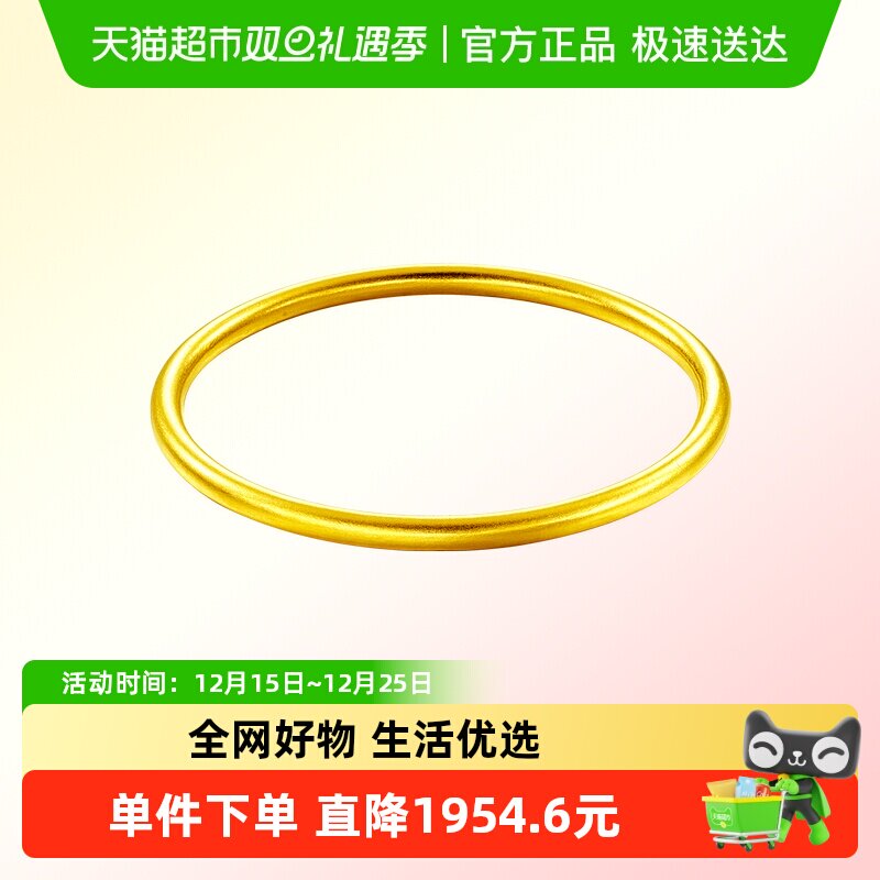 周大福传承福镯闭口镯黄金手镯