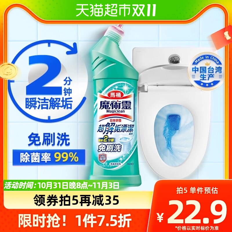 进口花王洁厕灵马桶清洁剂厕所除臭去异味留香神器除垢渍液500ml怎么看?