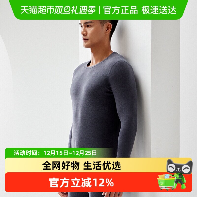 健将男士加绒加厚冬季保暖衣