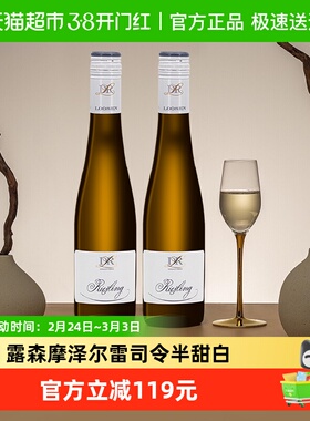 Dr.Loosen/露森半甜型白葡萄酒雷司令德国摩泽尔原瓶进口375ml*2