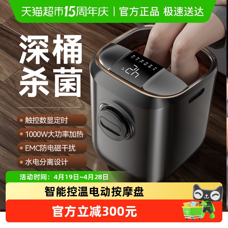 海尔泡脚桶恒温加热家用电动按摩高深桶足浴器养生足疗洗脚盆定时