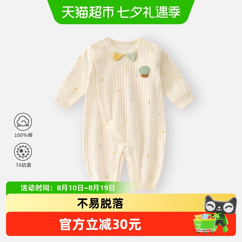 婴蓓依新生儿纯棉秋冬磨毛连体衣