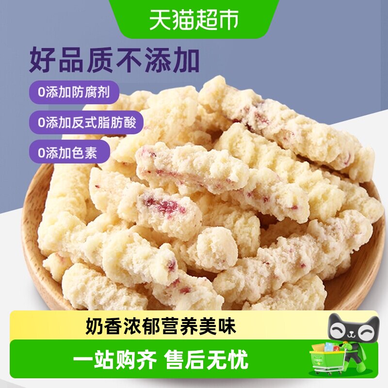 凑单草原情内蒙古特产奶条奶干糖果儿童小零食