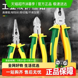 胜达老虎钳多功能尖嘴钳钢丝钳电工专用斜口钳五金工具大全钳子