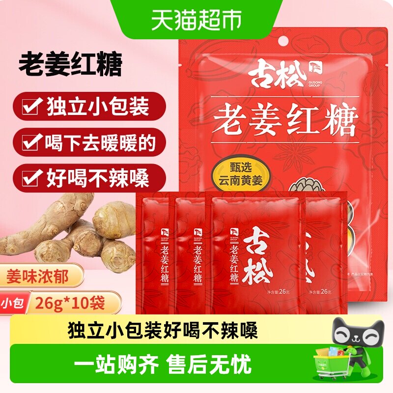 古松女生大姨妈经期调味品260g图片