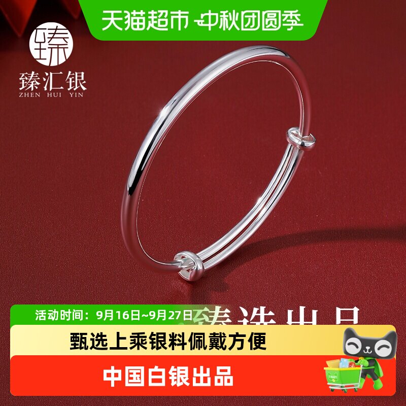 臻汇银足银推拉手镯亮面抛光										