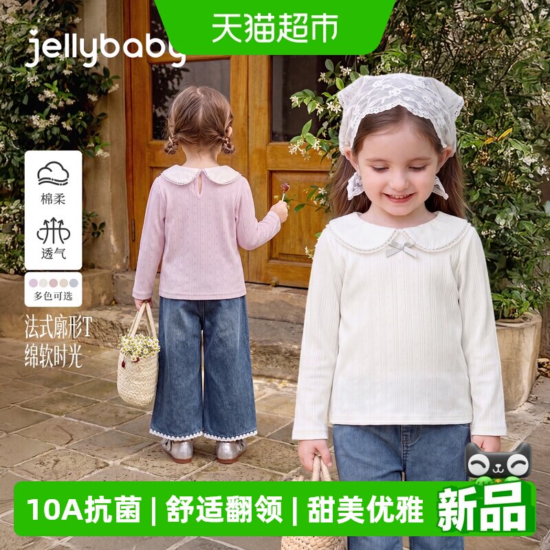 jellybaby女童秋季翻领T恤