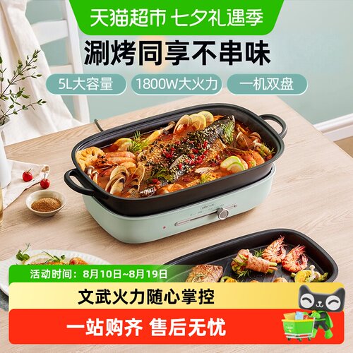 Bear小熊精准温控多功能料理锅