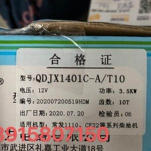 新常发1110g1115212511251230柴油机新款马达10齿厂