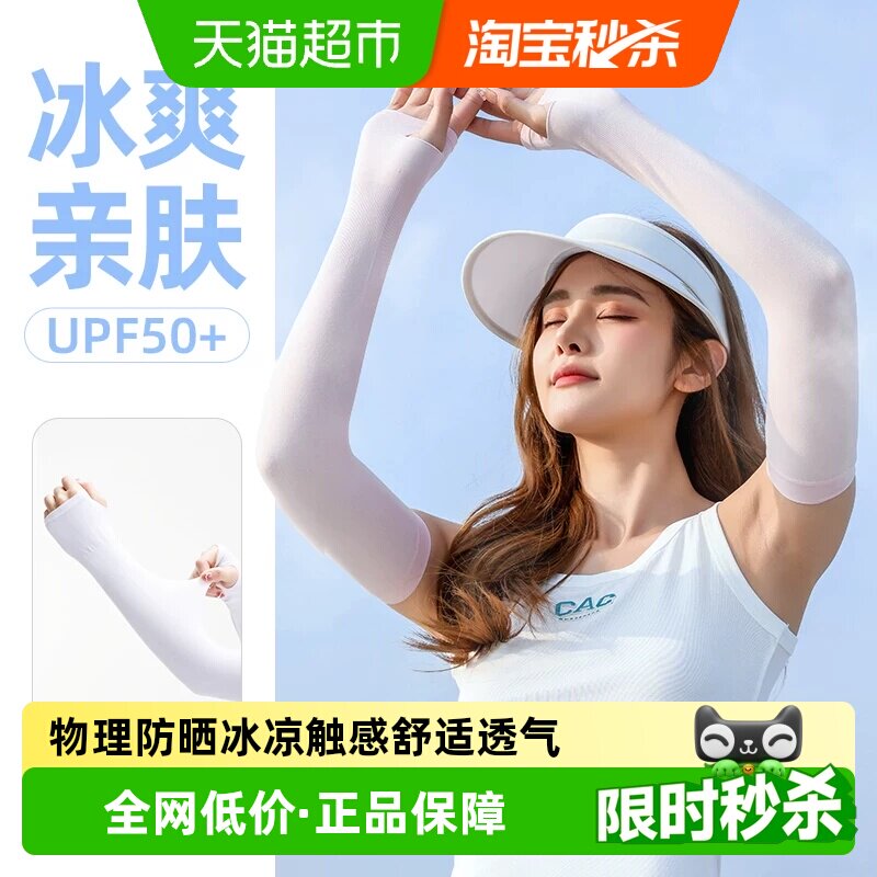 高弹防晒冰丝男女手臂袖套透气防紫外线户外骑行钓鱼旅游薄款冰袖