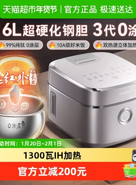 九阳3代0涂层316L内胆有钛电饭煲4升远红外IH不粘电饭锅微压40N1U