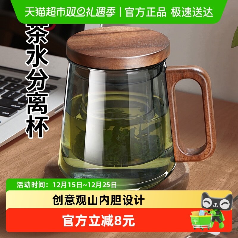 pakchoice耐热茶水分离茶杯