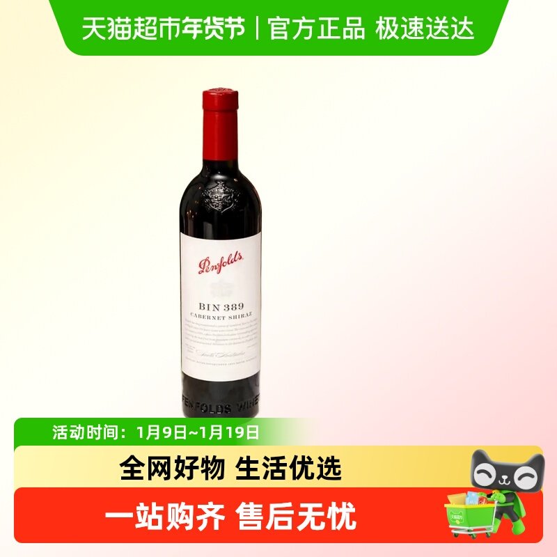 penfolds/奔富BIN389澳洲原瓶进口赤霞珠设拉子木塞款干红葡萄酒