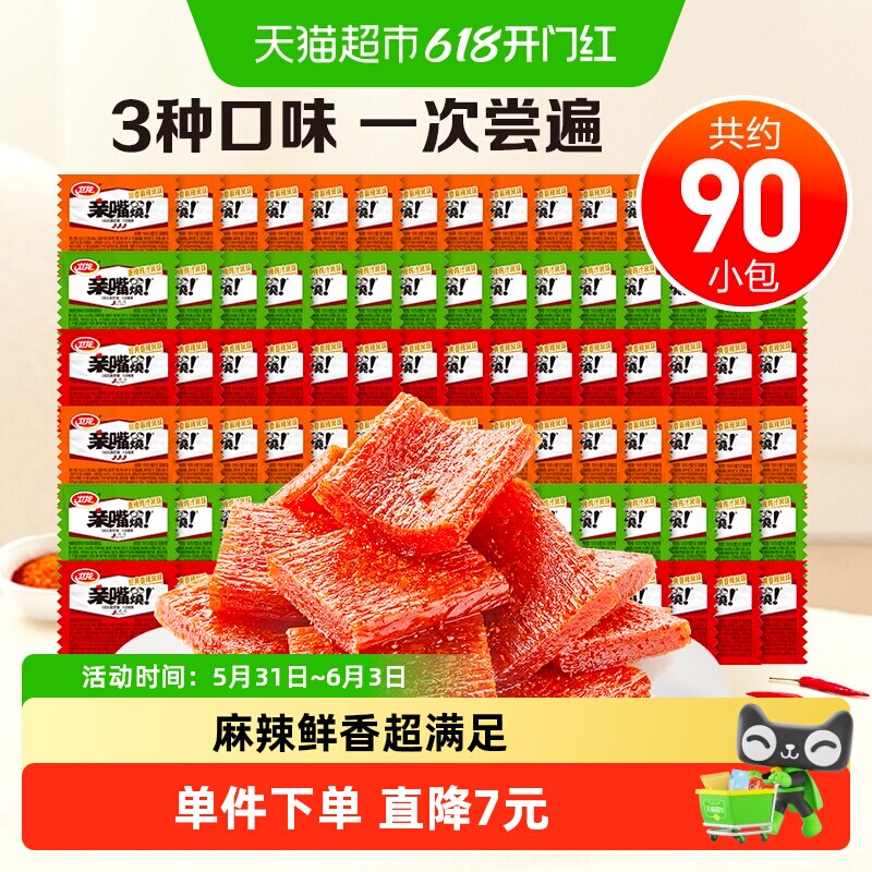 卫龙辣条豆干亲嘴烧大礼包520g*2袋休闲网红小吃麻辣零食约90小包