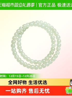 花开云朵和田玉手串