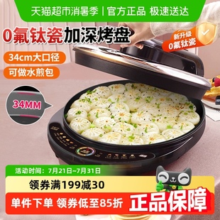 利仁电饼铛家用双面加热加深加大盘煎烙烤一体烙饼锅三明治机