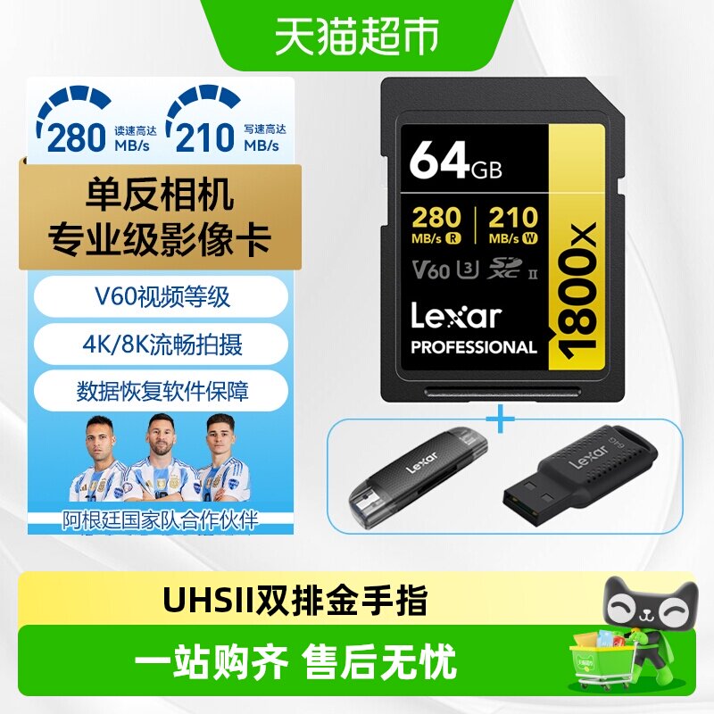 雷克沙SD卡V60存储卡UHS-II图片