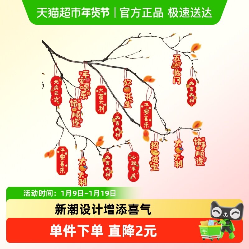 2026马年福字小挂件创意新年小灯笼装饰品春节盆景绿植小挂饰布置