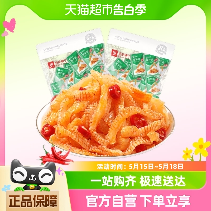 良品铺子魔芋爽香辣味300g*2袋素肉素毛肚休闲零食小吃60小包装