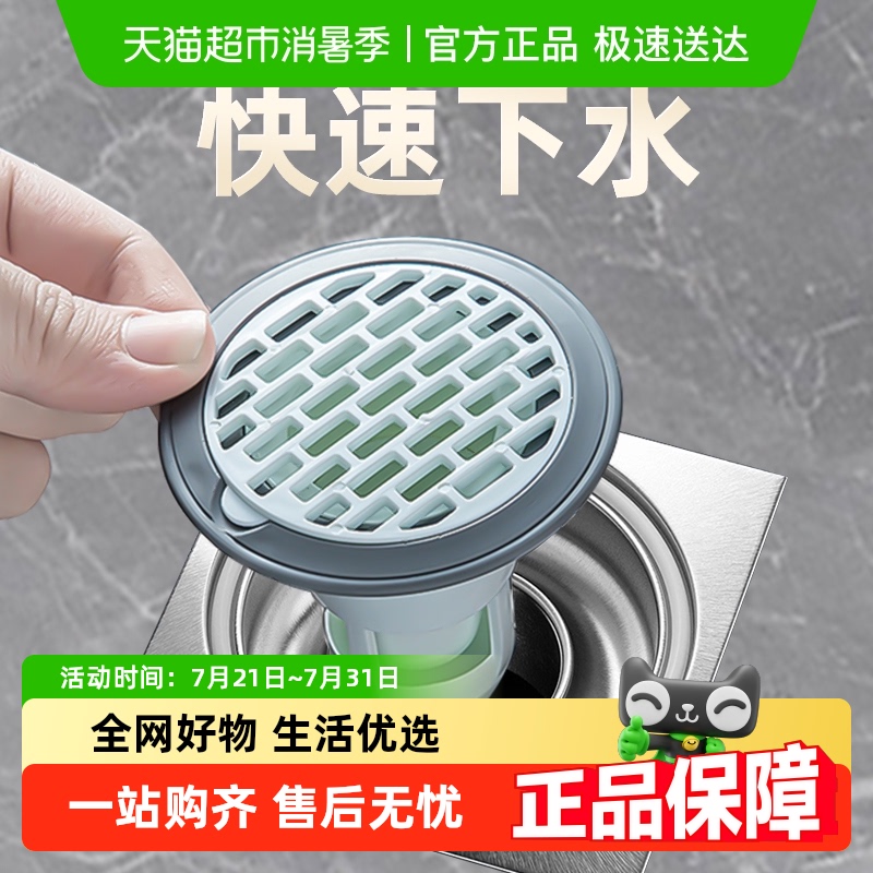 地漏防臭器防虫防反水盖封堵卫生间通用芯下水道堵口器防返臭神器