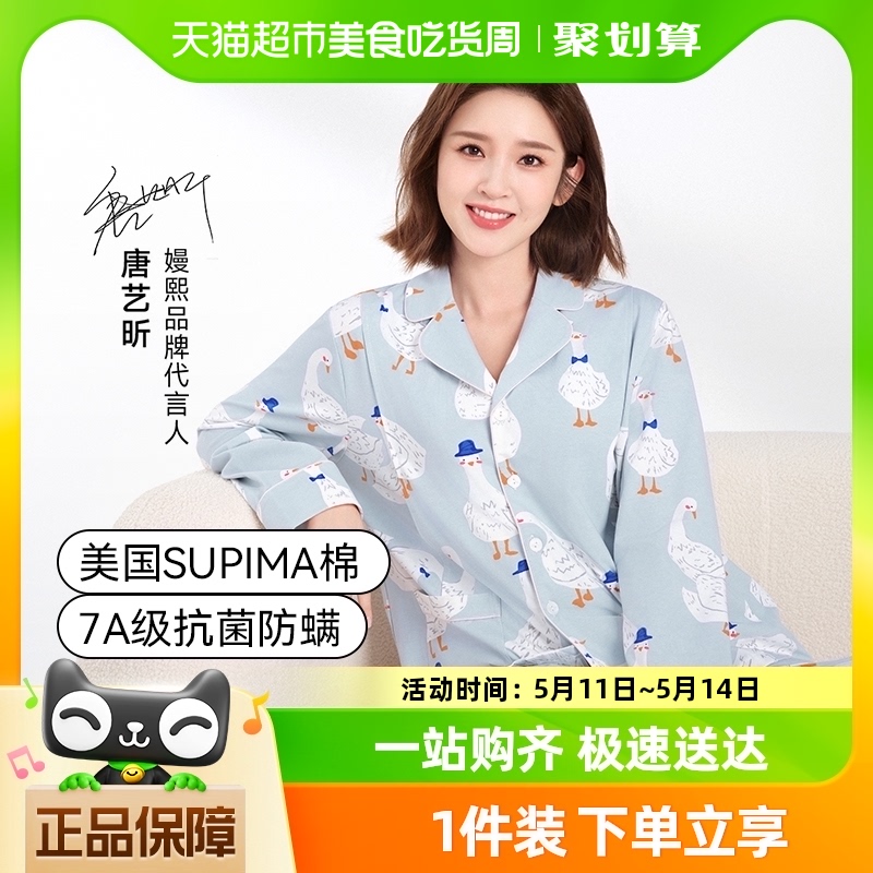 嫚熙孕妇睡衣纯棉产后哺乳月子家居服春夏季套装女保暖内衣