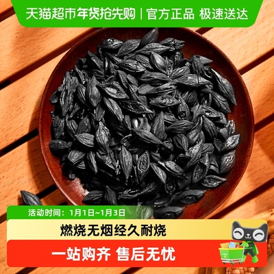 尚烤佳家用茶室无烟精品炭