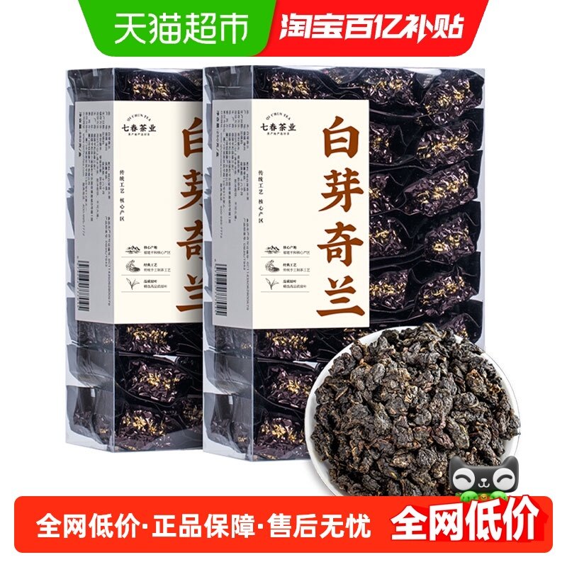 七春平和白芽奇兰福建特产奇兰茶炭焙浓香乌龙茶叶,茶,特色产区乌龙茶,淘宝优惠券,粉丝福利购,淘宝优惠卷