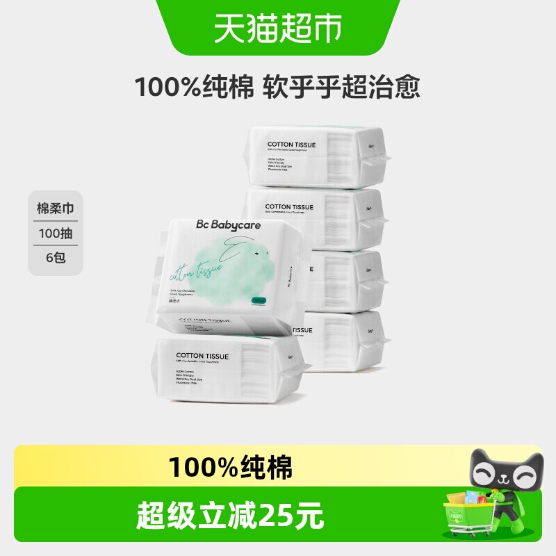 babycare婴儿纯棉兔兔棉柔洗脸巾图片