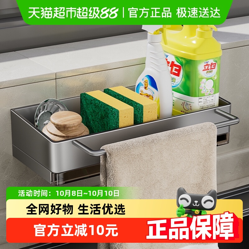 卡贝不锈钢可拆卸抹布收纳架