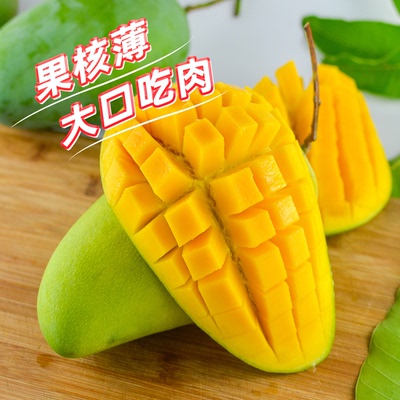 广西百色金煌芒新鲜芒果3/5/斤当季热带水果大青芒水仙芒果包邮