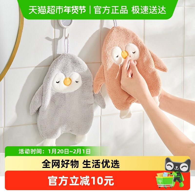 ecoco擦手巾挂式吸水擦手帕卫生间可爱小毛巾加厚厨房擦手毛巾布,家庭/个人清洁工具,抹布,淘宝优惠券,粉丝福利购,淘宝优惠卷