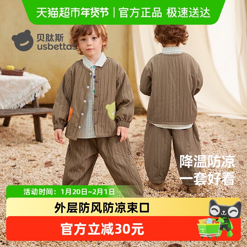 贝肽斯儿童外穿棉服男女童秋冬加厚宝宝新款保暖夹棉防风上衣外套,童装/婴儿装/亲子装,棉袄/棉服,淘宝优惠券,粉丝福利购,淘宝优惠卷