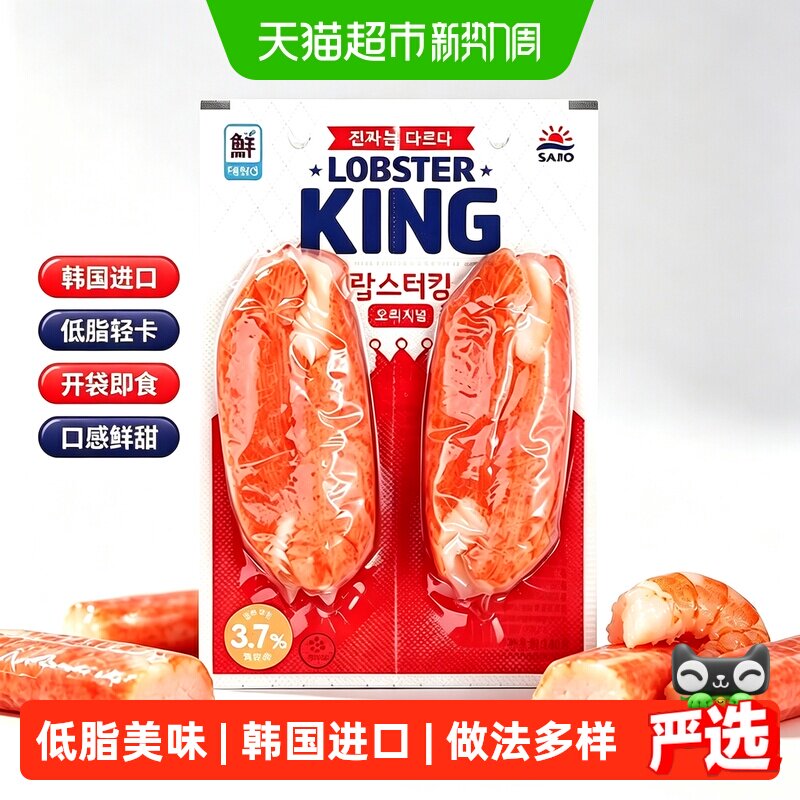 思潮大林龙虾蟹柳蟹肉棒手撕蟹棒韩国进口低脂即食零食美味便捷