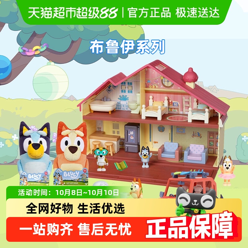 Bluey布鲁伊公仔动画片周边毛绒玩偶盲盒玩具屋模型摆件生日礼物