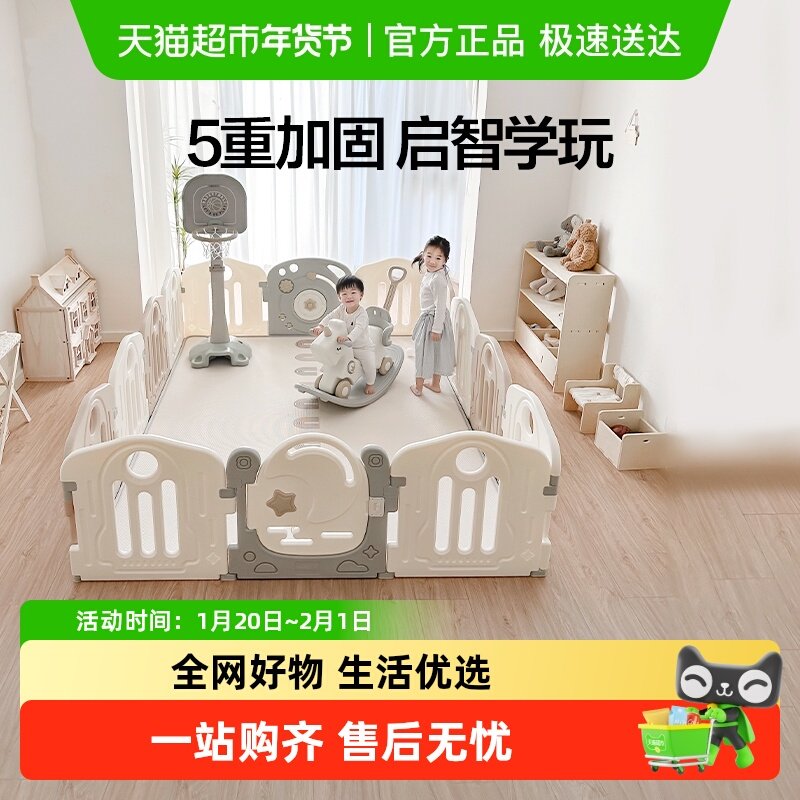 BEIESTATE贝易宇航员围栏婴儿防护栏宝宝爬爬垫儿童游戏地上家用