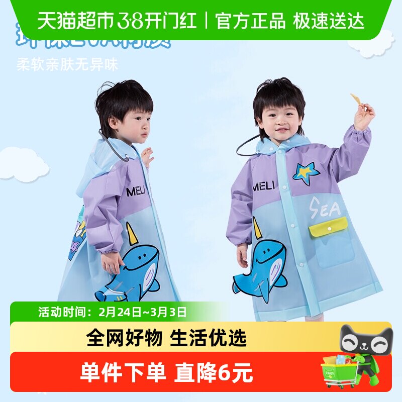 男童雨衣防水幼儿园上学专用宝宝雨衣男卡通带书包位儿童雨衣轻便