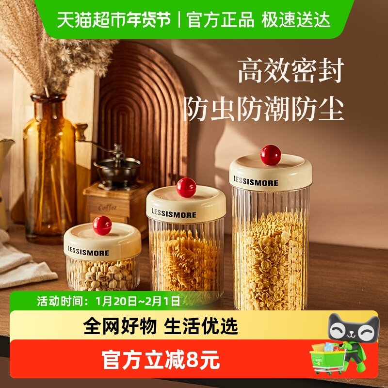 卡罗特塑料密封罐五谷杂粮厨房收纳食品级透明罐零食糖罐储物罐,厨房/烹饪用具,密封罐,淘宝优惠券,粉丝福利购,淘宝优惠卷
