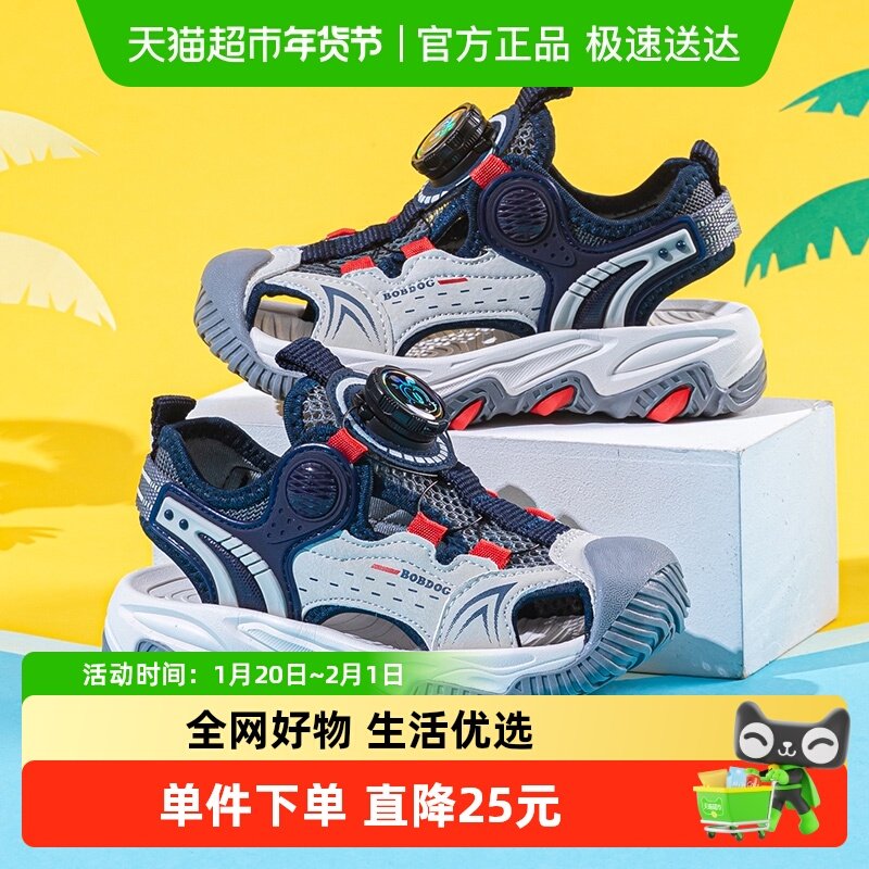 巴布豆童鞋男童包头凉鞋夏季2025新款驱蚊贴小女孩沙滩鞋儿童鞋子,童鞋/婴儿鞋/亲子鞋,凉鞋,淘宝优惠券,粉丝福利购,淘宝优惠卷