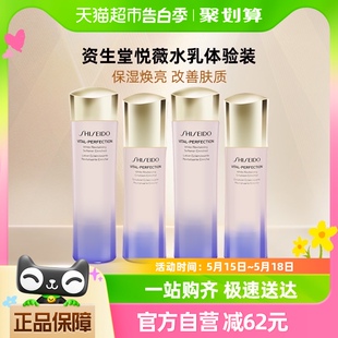 75ml 资生堂悦薇珀翡水乳滋润型 量 2组 一套到手正装 50ml