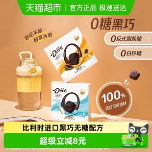 德芙海盐原味零糖黑圣诞巧克力35g 2盒纯正可可脂休闲零食喜糖果