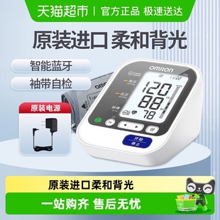 欧姆龙电子血压计家用上臂式 进口 J732家用蓝牙血压测量仪日本原装