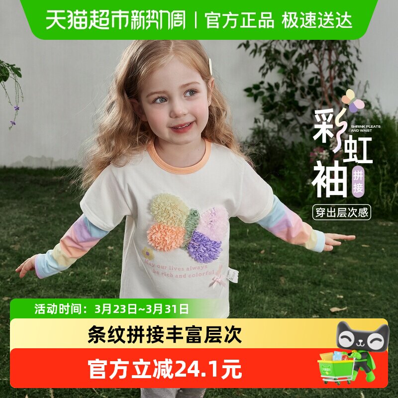 jellybaby女童长袖上衣春季2026新款女宝宝衣服条纹彩色儿童t恤春