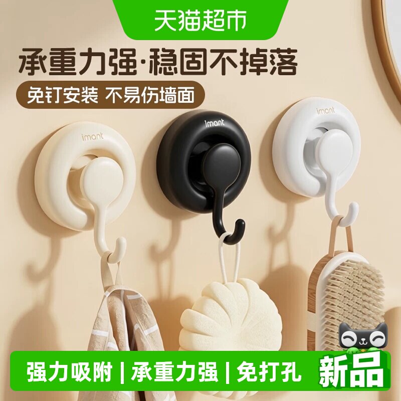 太太乐免打孔吸盘挂钩适用多种表图片