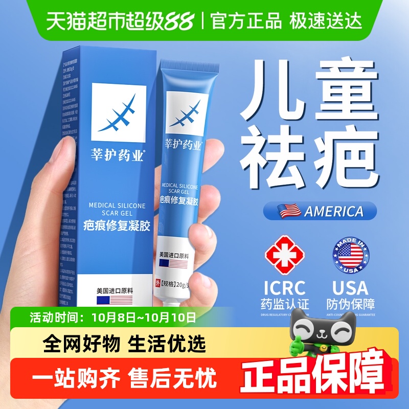 美国进口!成人儿童适用祛疤膏