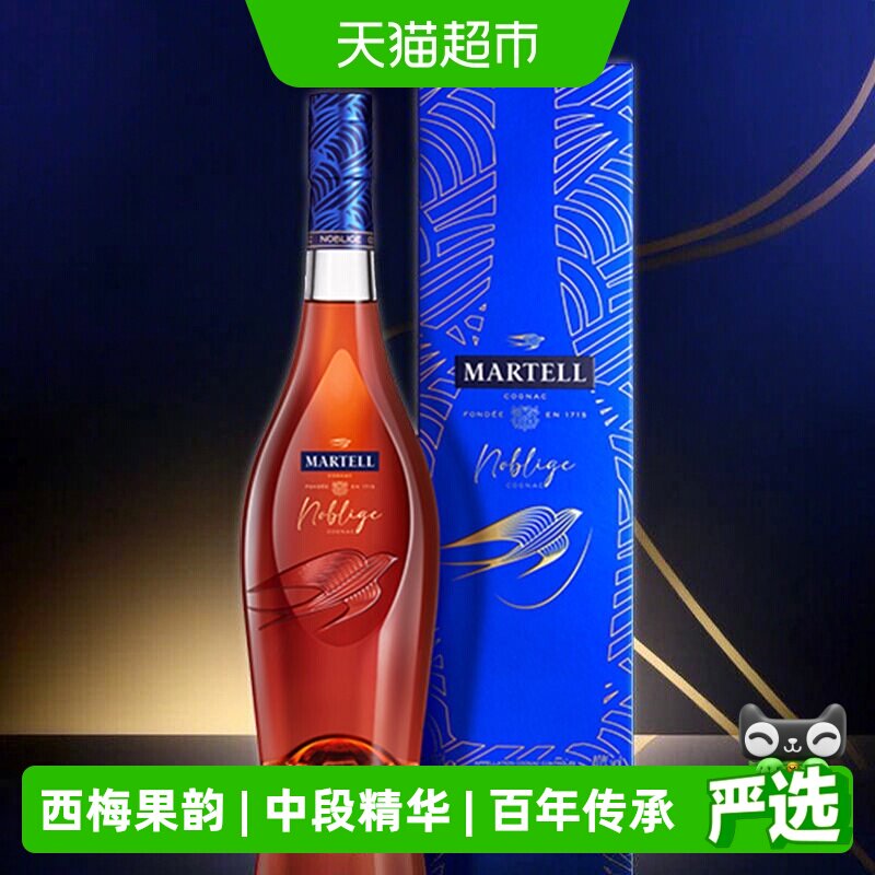 马爹利法国VSOP橡木桶陈酿干邑										