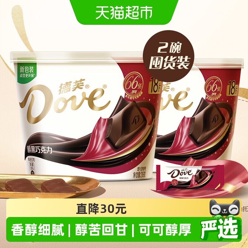 德芙醇黑66%黑巧克力216g*2碗甜度适中聚会世界杯看球零食喜糖果