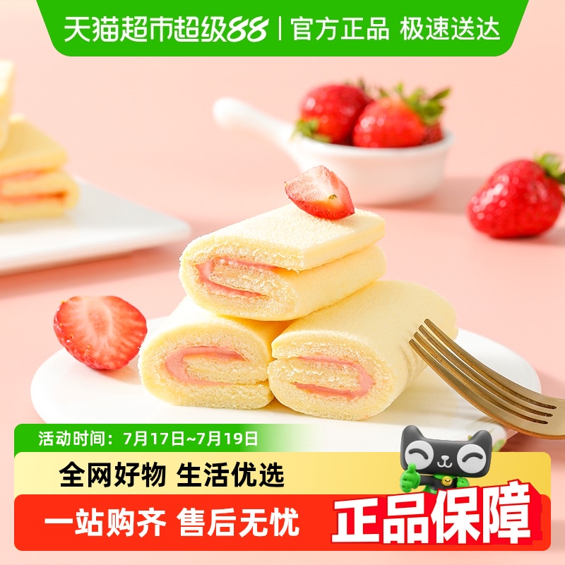 达利园瑞士卷懒人速食糕点