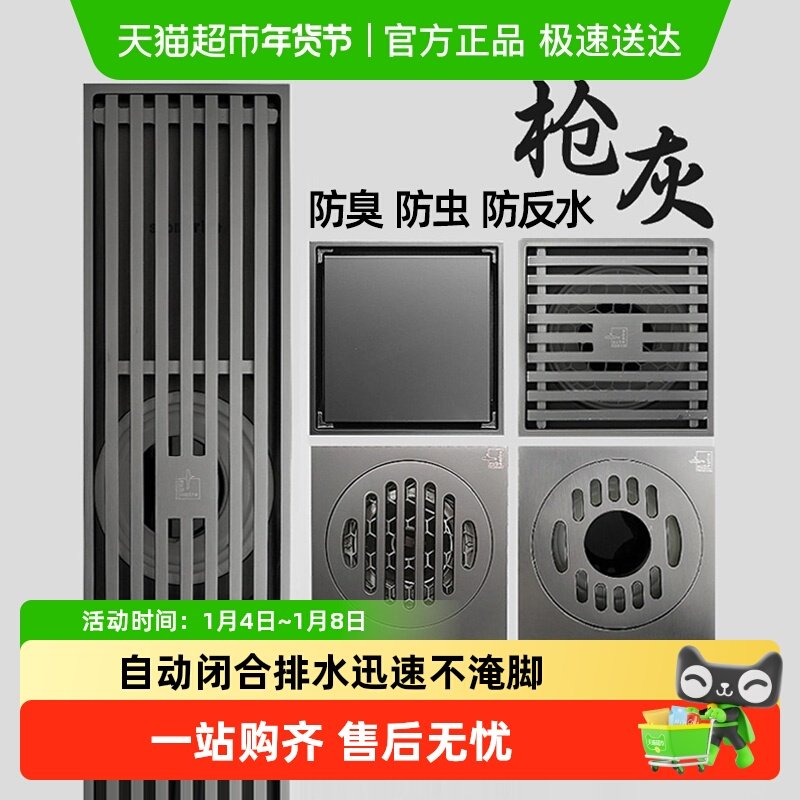 潜水艇枪灰色地漏全铜防臭卫生间通用浴室厕所下水道长条超薄正品
